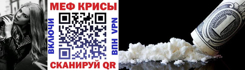 Мефедрон кристаллы  Богородицк 