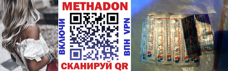 МЕТАДОН VHQ  Богородицк 